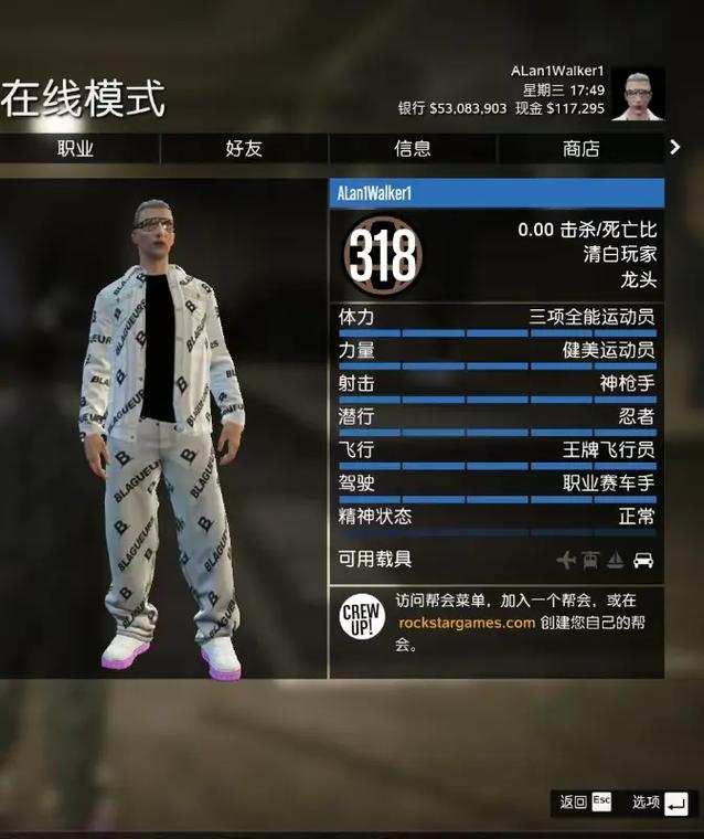 gta5线上快速刷等级