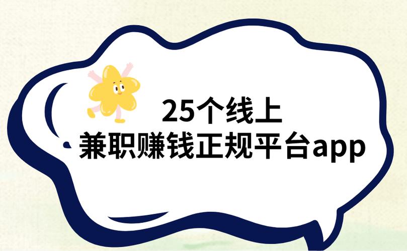 手机任务兼职赚钱平台