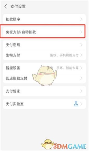 夸克会员取消自动续费想在续费怎么缩略图