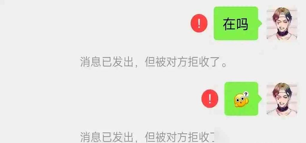 微信拉黑还能发信息吗缩略图