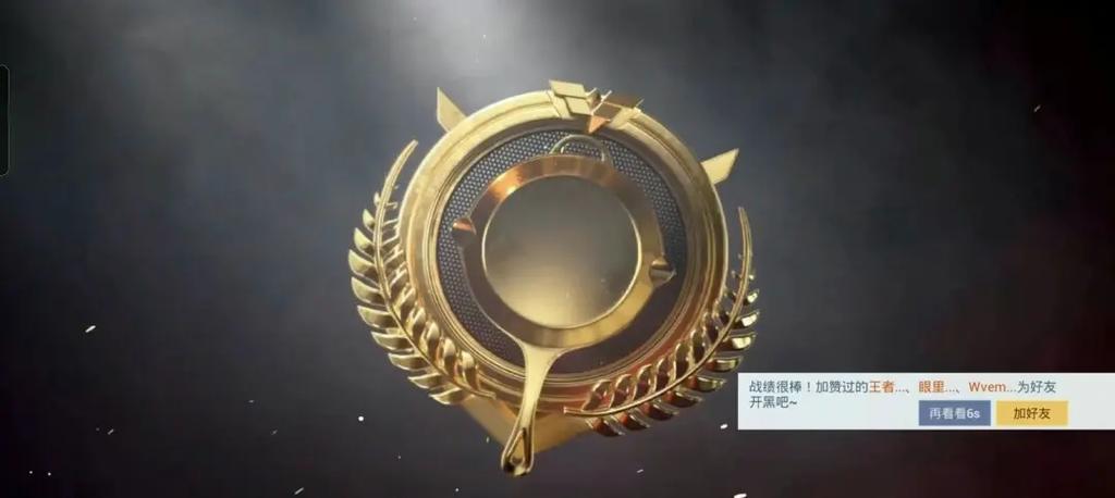 和平精英皇冠几才能上王牌缩略图