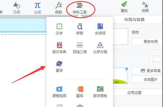 如何升级希沃白板5缩略图