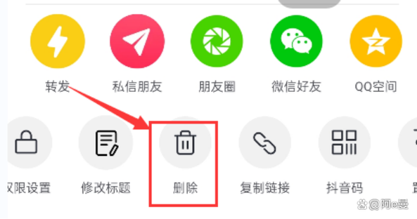 抖音发布作品立马删除会被好友看到图标
