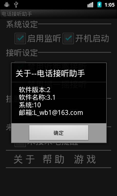 vivo手机接电话按哪个键图标