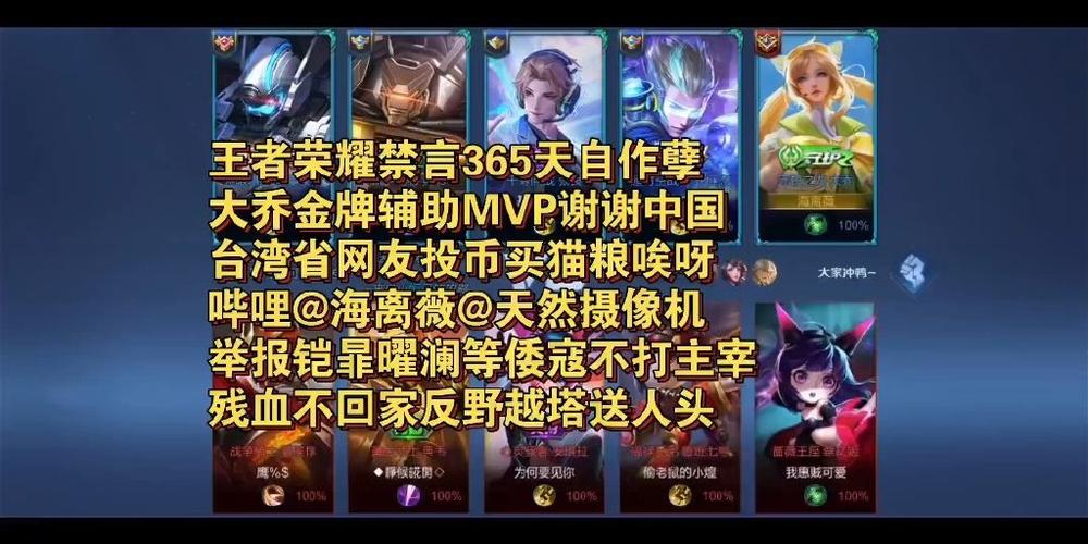 王者荣耀语音被禁言多久解除图标