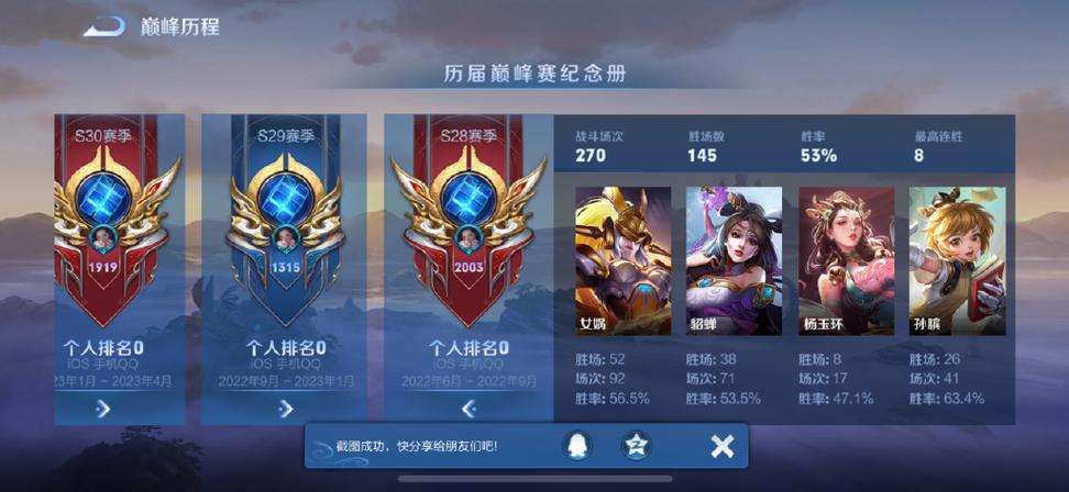 王者荣耀排位场次显示图标
