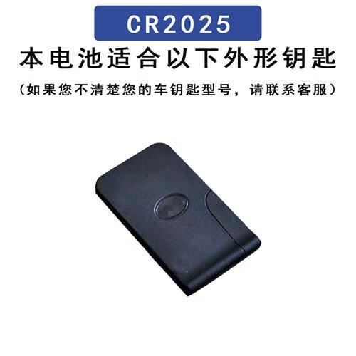 比亚迪遥控钥匙电池能用多久图标