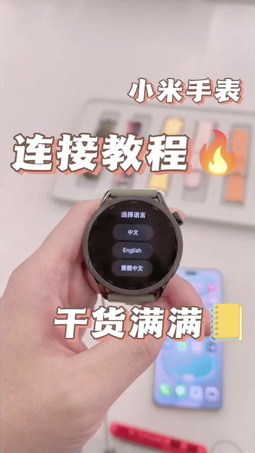 小米WatchS5可以独立微信吗缩略图