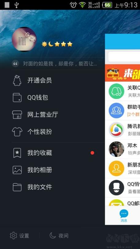 qq2014旧版本安装包缩略图