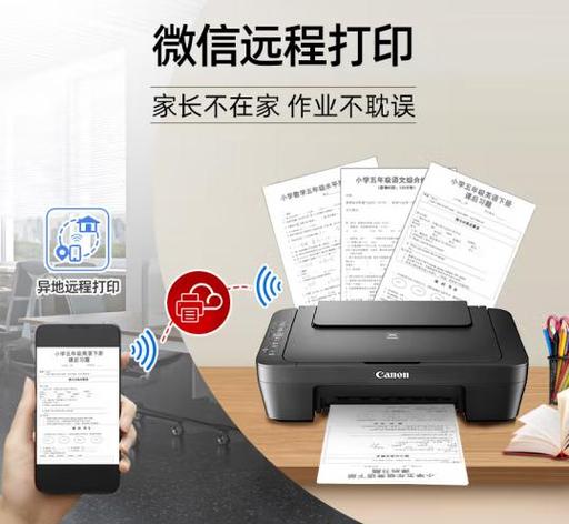 佳能mg1800打印机使用教程及使用方法缩略图