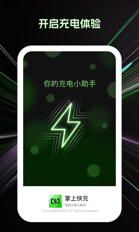 小米手机快充突然变慢充了为什么图标