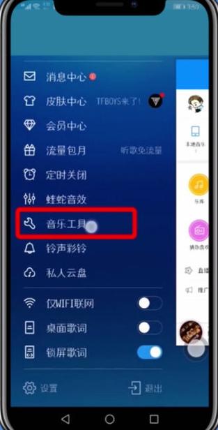 酷狗音乐连接蓝牙自动播放设置缩略图