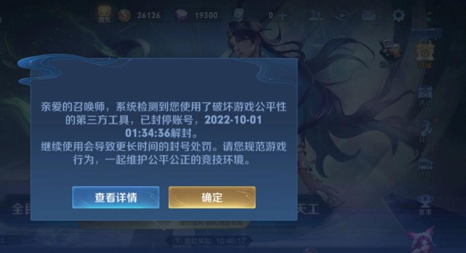 王者荣耀被禁言多久能解封图标
