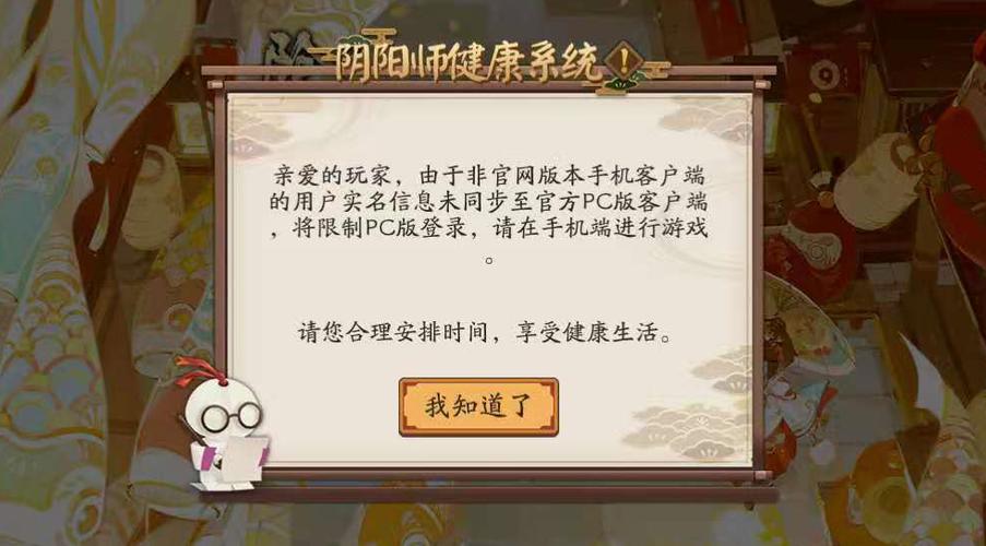 阴阳师pc端可以登录渠道服吗