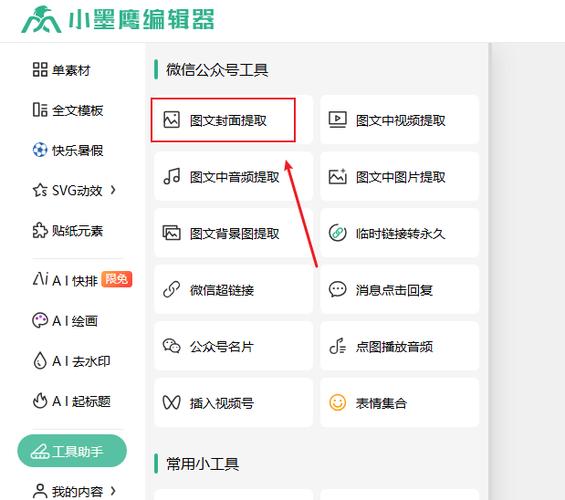 剪映设置好的封面导出后不显示缩略图
