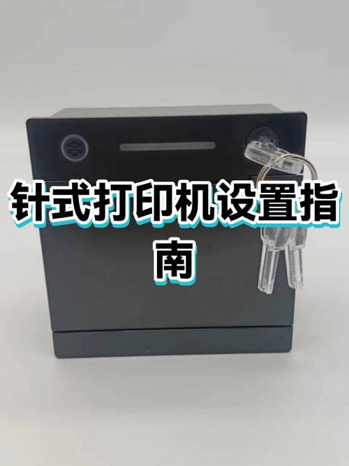 针式打印机一直打印停不下来怎么办游戏截图