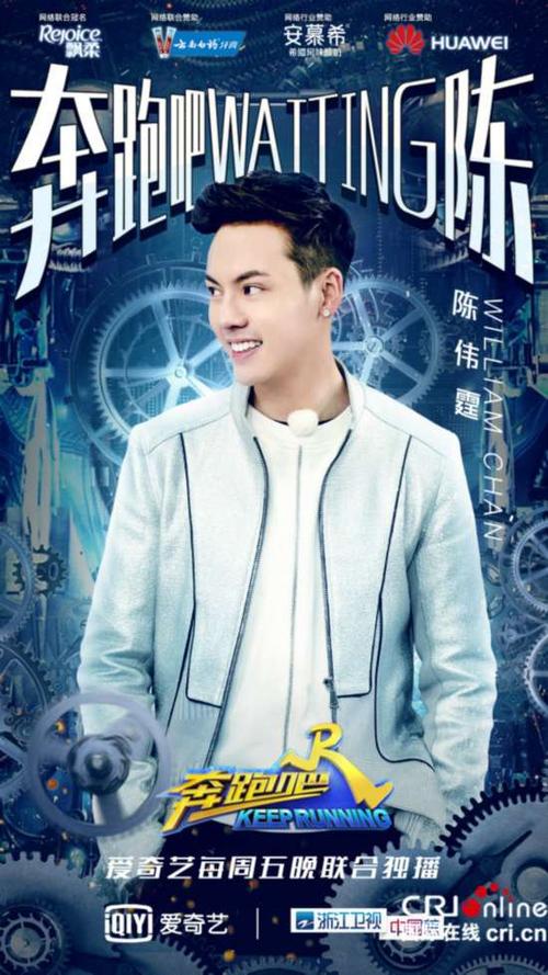 奔跑吧兄弟第二季陈伟霆图标
