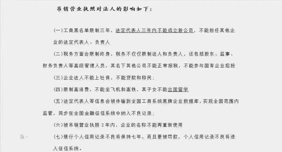 法人过世公司不注销的后果