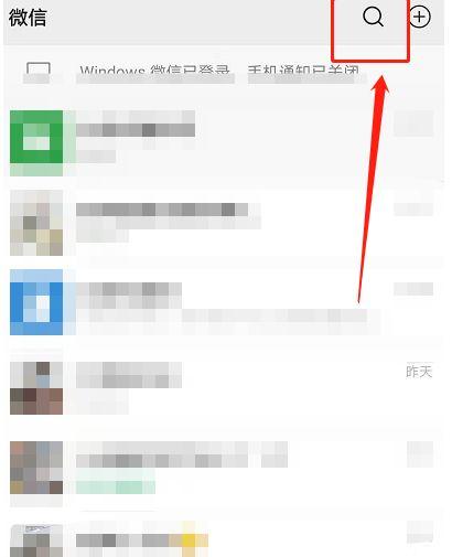 微信上怎么看行动轨迹图标