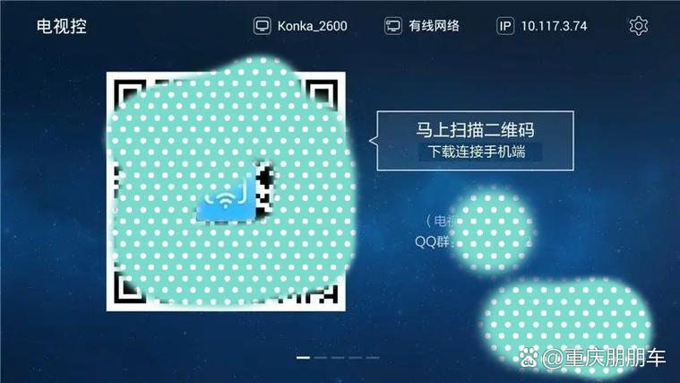 电视出现二维码看不了