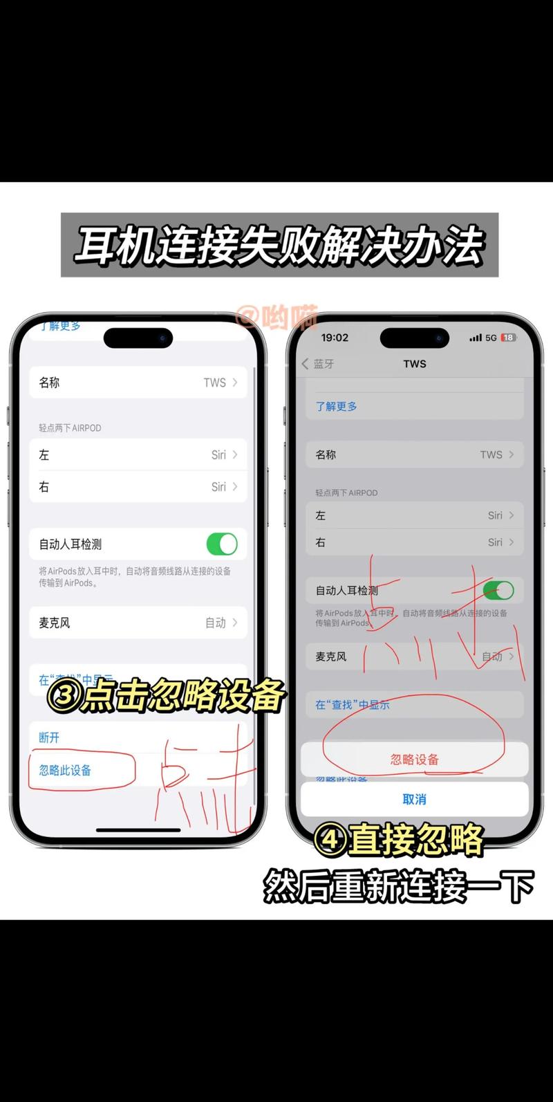 为什么flypods连不上游戏截图