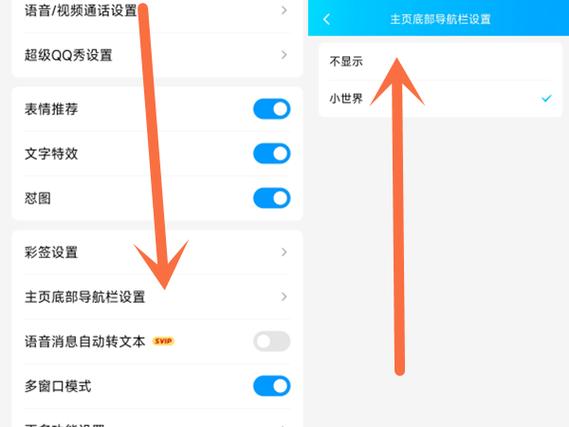 qq视频怎么关掉自己的的显示图标