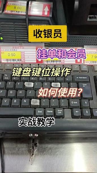 超市收银员键盘的步骤缩略图
