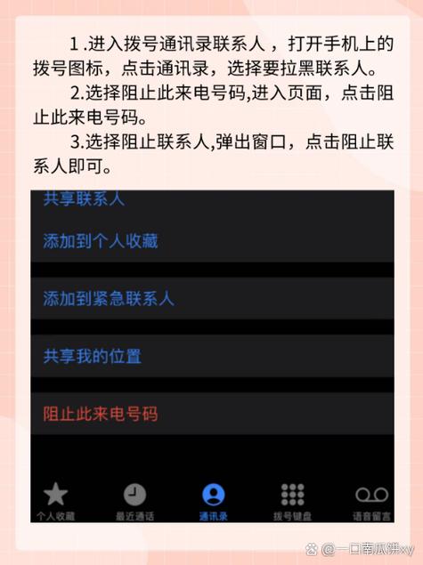 通讯录背景色为黑色