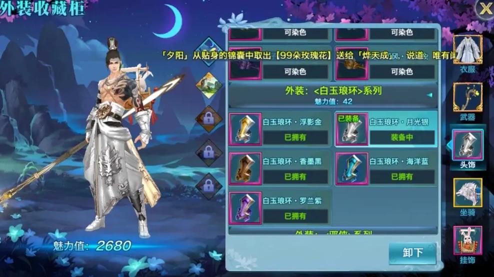 新剑侠情缘手游脚本辅助图标