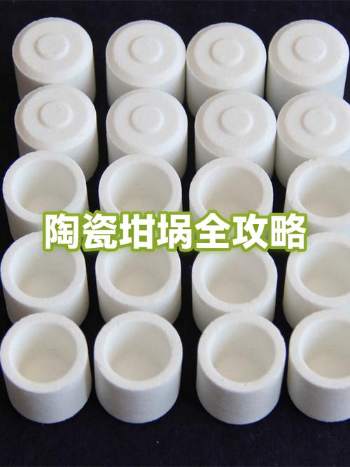刚玉坩埚耐高温多少度游戏截图