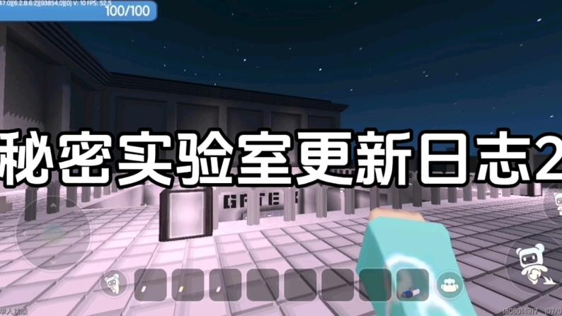迷你世界科学实验室图标