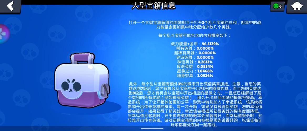 荒野乱斗英雄宝箱出英雄概率高吗