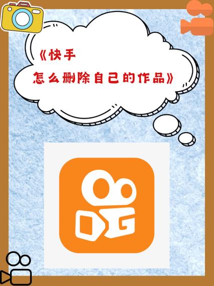 快手怎么删除抖音自己发布的作品视图标