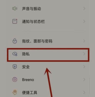oppo手机怎么解除应用加密图标