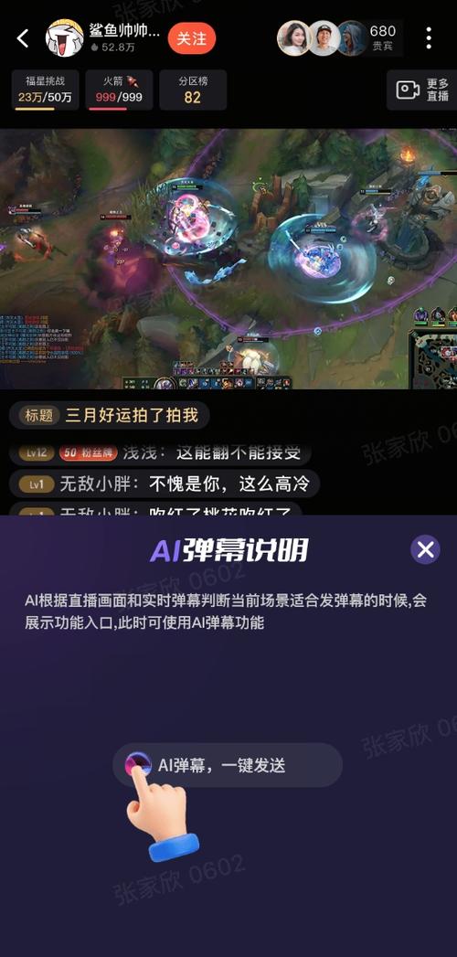 斗鱼签约主播怎么解约缩略图