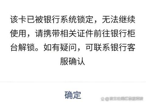 中国银行手机银行登录密码错误输入次数限制缩略图