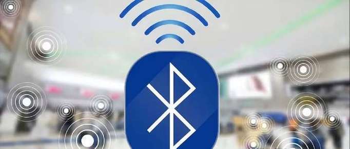 蓝牙耳机一连接就断开缩略图