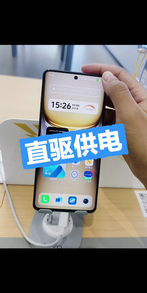 手机直驱充电的优缺点图标