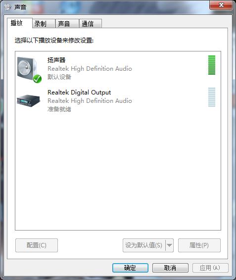 笔记本放歌喇叭滋滋响游戏截图