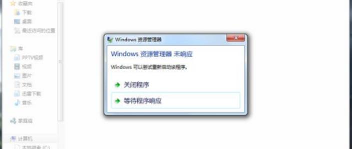 电脑卡住怎么强制关闭程序