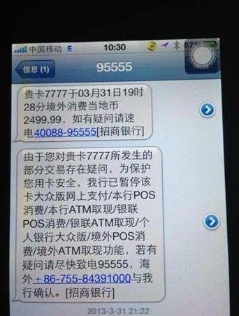 银行卡里的钱无缘无故被扣怎么办缩略图