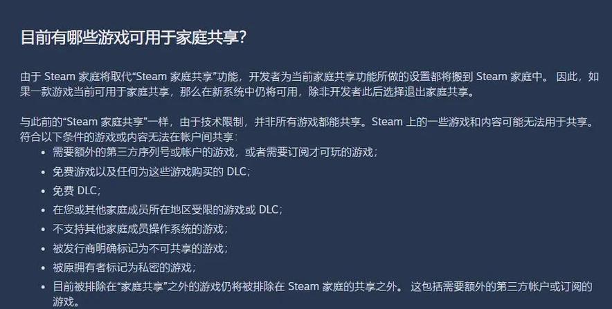 steam怎么取消家庭共享图标