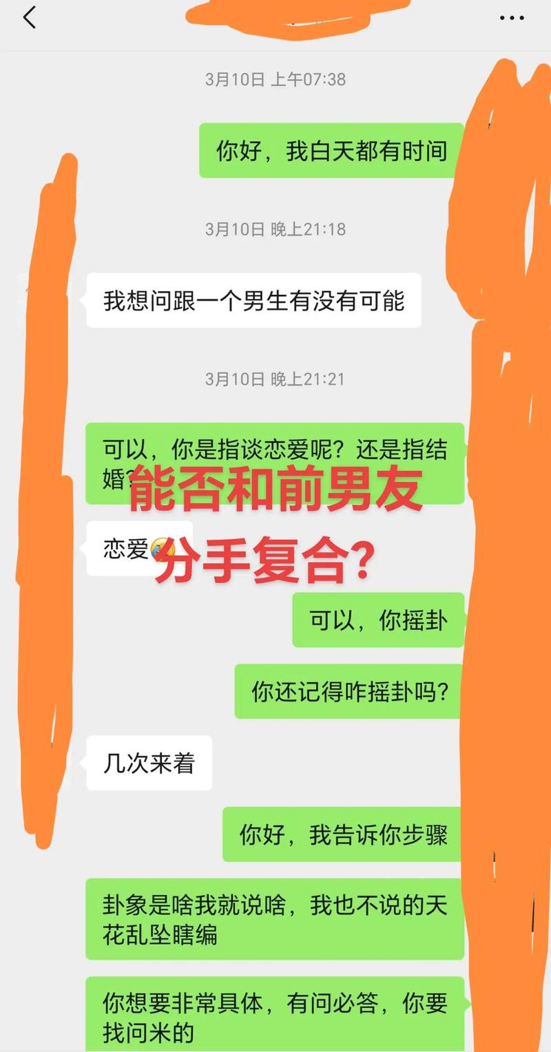 能接受男朋友和前任做朋友吗