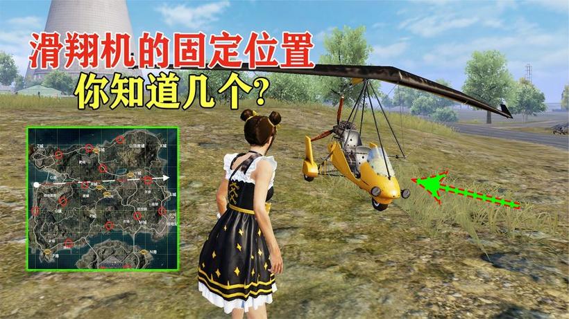 和平精英滑翔机在空中可以维修吗图标