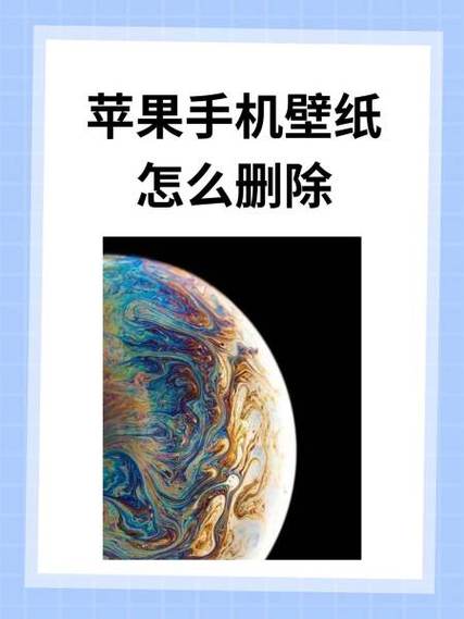 苹果手机怎么删除锁屏小组件图标
