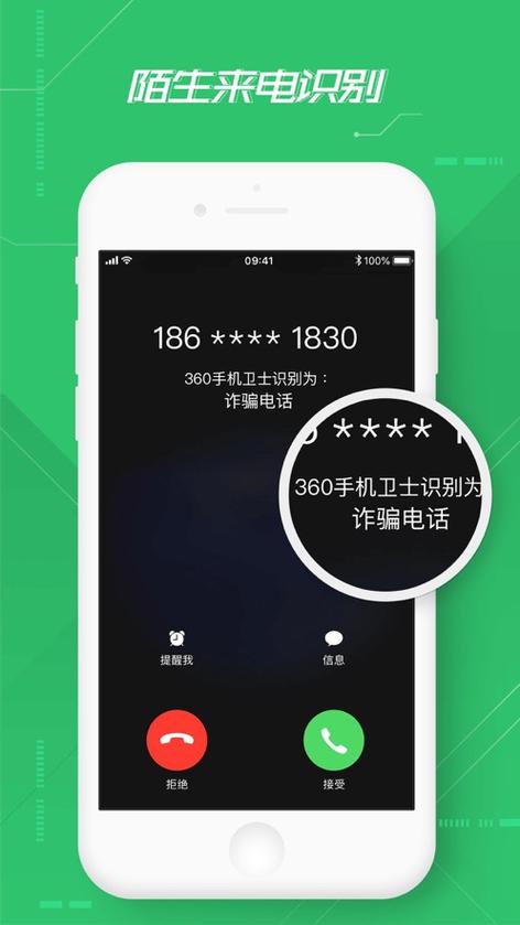 手机中病毒支付宝被盗刷