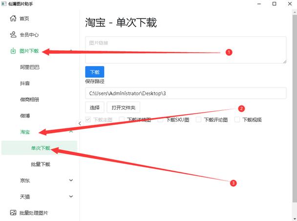 淘宝pc端首页怎么做