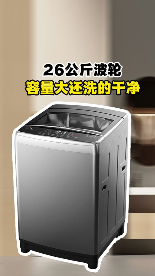 威力洗衣机好不好,质量怎么样?图标