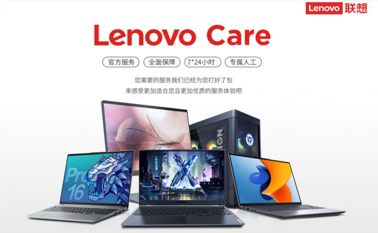 联想定制版电脑靠谱吗