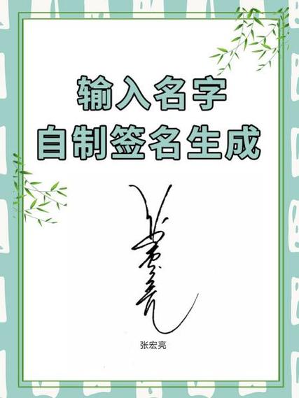 艺术签名设计免费版在线立即生成图标